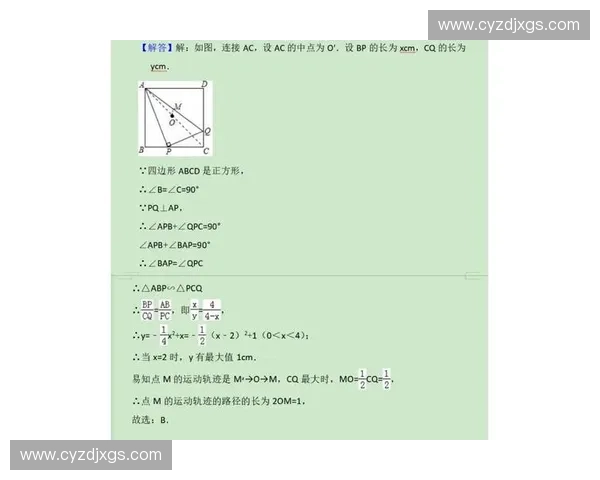 探索弧线轨迹运动规律与应用创新发展研究分析