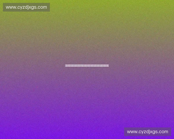 体育数据可视化驱动的赛事分析与动态呈现新视角研究体系构建应用 体育数据可视化驱动的赛事分析与动态呈现新视角研究体系构建应用